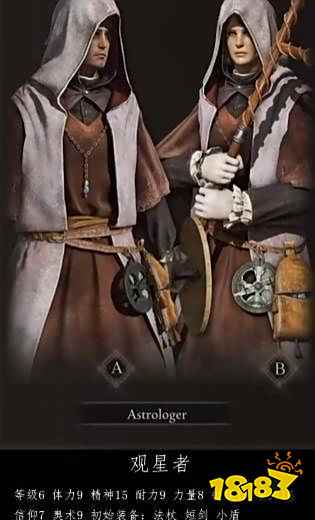 艾尔登法环观星者怎么加点 观星者加点方案