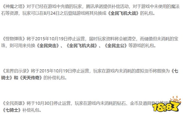 中国第一款停服被“叫停”的游戏，是怎么诞生的？