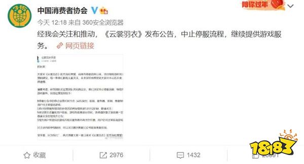 中国第一款停服被“叫停”的游戏，是怎么诞生的？