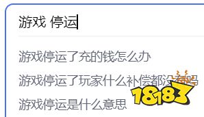 中国第一款停服被“叫停”的游戏，是怎么诞生的？