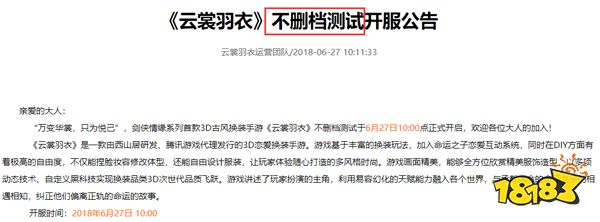中国第一款停服被“叫停”的游戏，是怎么诞生的？