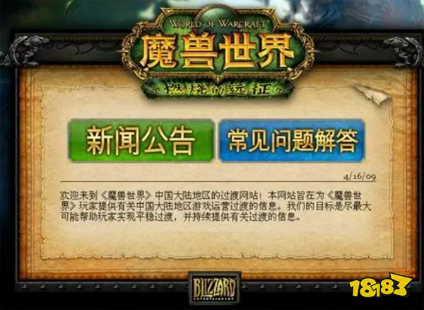 中国第一款停服被“叫停”的游戏，是怎么诞生的？