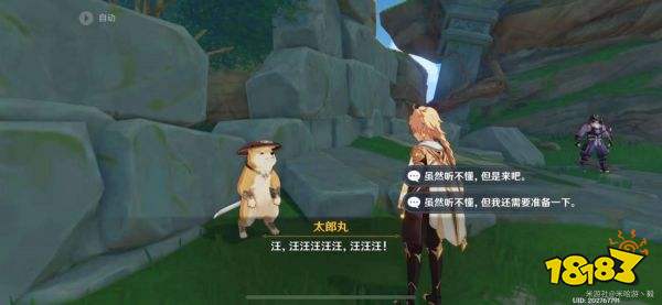 原神孤剑争逐第四天攻略 孤剑争逐太郎丸怎么打