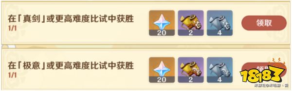 原神孤剑争逐第四天攻略 孤剑争逐太郎丸怎么打