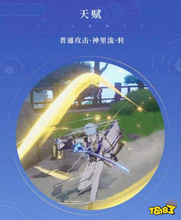 原神神里绫人e技能机制解析 神里绫人泷廻鉴花机制介绍