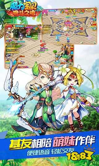 魔力宝贝手游下载