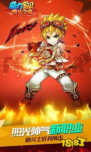 魔力宝贝手游官方版下载