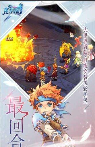 魔力宝贝手游安卓版