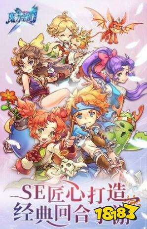 魔力宝贝手游单机版下载