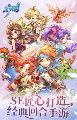 魔力宝贝手游单机版下载