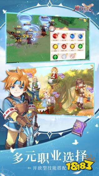 魔力宝贝旅人官方下载