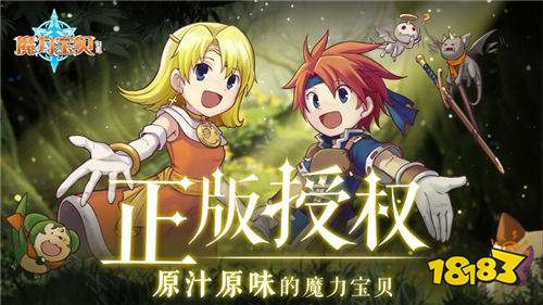 魔力宝贝归来手游官方版