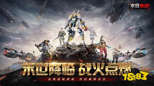 末日血战九游版