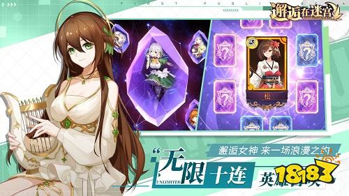 邂逅在迷宫先行服