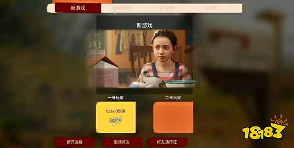 双人成行可以一台电脑分屏玩吗 一台电脑分屏玩方法