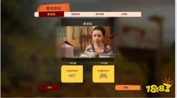 双人成行可以一台电脑分屏玩吗 一台电脑分屏玩方法