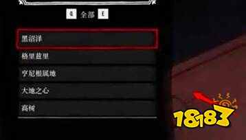 荒野大镖客2私酒贩怎么开 私酒贩开启方法