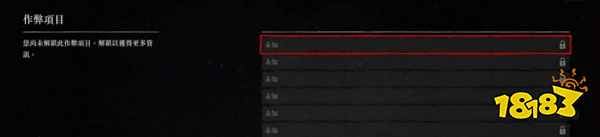 荒野大镖客2使用作弊码会影响什么 使用作弊码后果