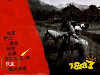 荒野大镖客2画质怎么设置最好 画质设置要点