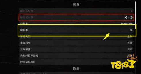荒野大镖客2画质怎么设置最好 画质设置要点
