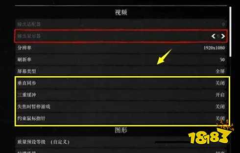 荒野大镖客2画质怎么设置最好 画质设置要点