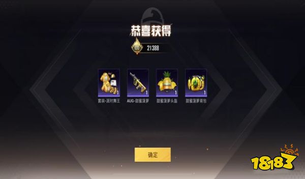 和平精英赛末奖励怎么选 赛末奖励选择推荐