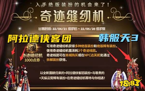 DNF四月缝纫机活动 四月免费赠送西装