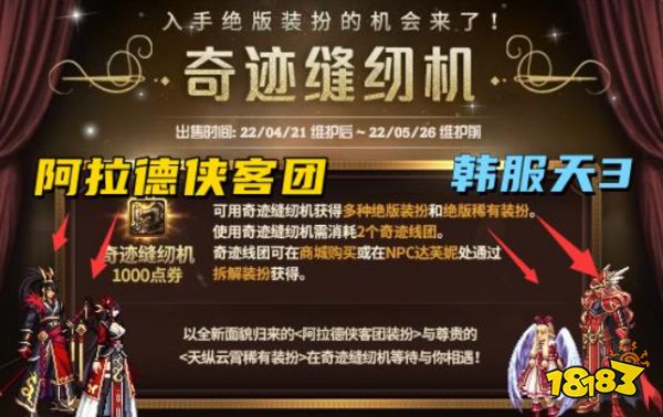 DNF光环礼盒变稀有 五一套细节展示