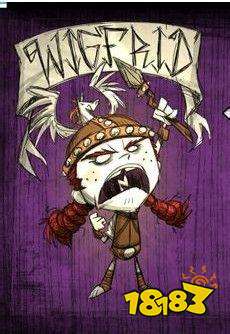 饥荒人物解锁条件是什么 人物解锁条件介绍