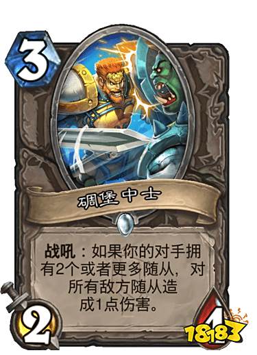 炉石传说新版本竞技场大换血 新版本十大中立质量白卡介绍