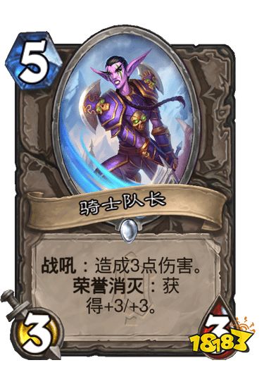 炉石传说新版本竞技场大换血 新版本十大中立质量白卡介绍