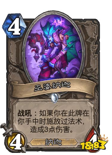 炉石传说新版本竞技场大换血 新版本十大中立质量白卡介绍