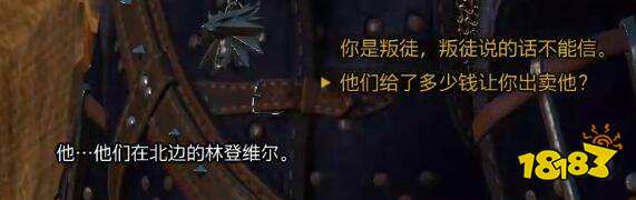 巫师3如何达成雷索完美结局 巫师3雷索完美结局攻略