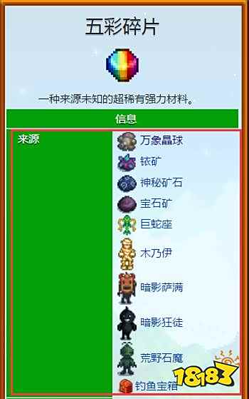 星露谷物语五彩碎片怎么拿到 星露谷物语五彩碎片获得攻略