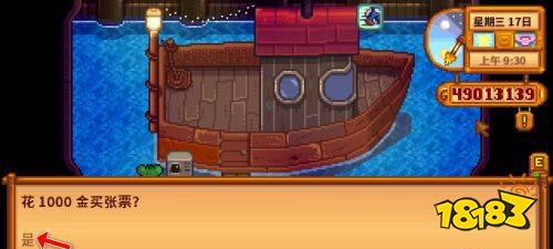 星露谷物语姜岛怎么解锁 星露谷物语姜岛图文详解攻略