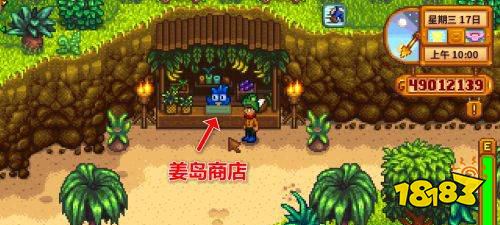 星露谷物语姜岛怎么解锁 星露谷物语姜岛图文详解攻略