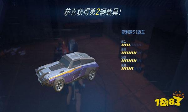 代号降临亚利欧S1轿车获取攻略 怎么获取亚利欧S1轿车