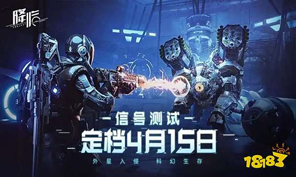 《代号:降临》堪比科幻小说的副本