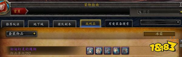 魔兽世界造物化生台是什么 9.2造物化生台系统介绍