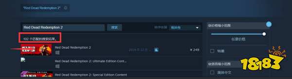 荒野大镖客2在steam上怎么查找 steam查找方法