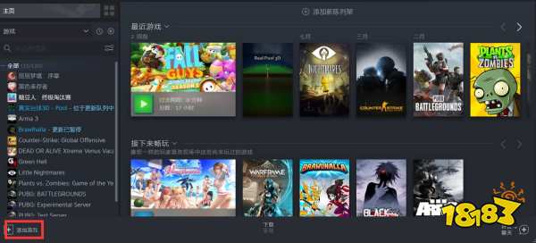 荒野大镖客2在steam上怎么查找 steam查找方法