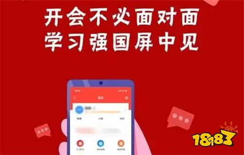 学习强国app下载安装