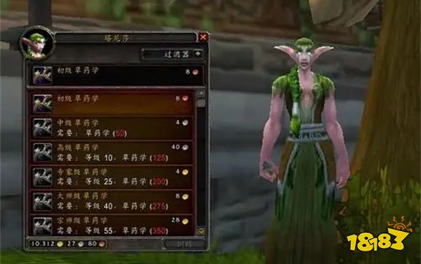 魔兽世界怀旧服全专业冲级指南 1-375全专业冲级攻略