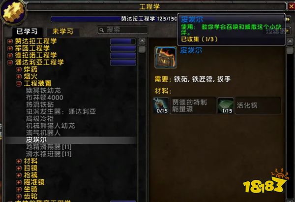 魔獸世界懷舊服全專業沖級指南 1-375全專業沖級攻略