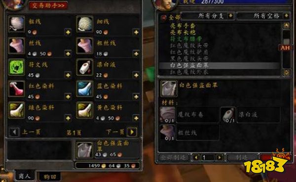魔獸世界懷舊服全專業沖級指南 1-375全專業沖級攻略