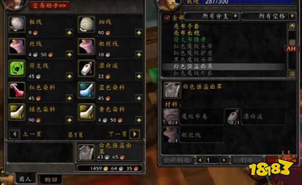 魔兽世界怀旧服全专业冲级指南 1-375全专业冲级攻略