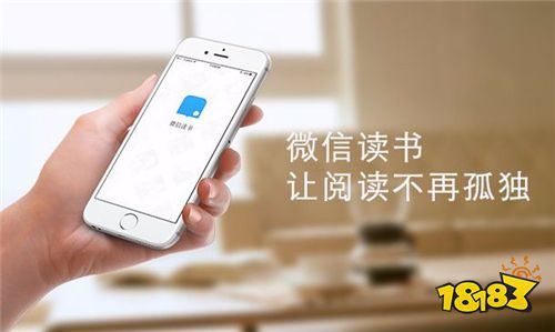 微信讀書官方免費下載
