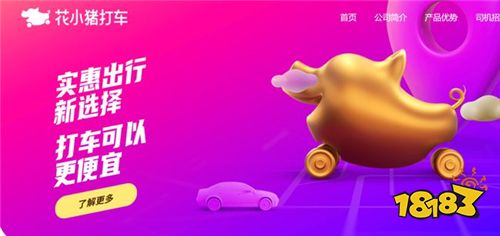 下載花小豬網(wǎng)約車app