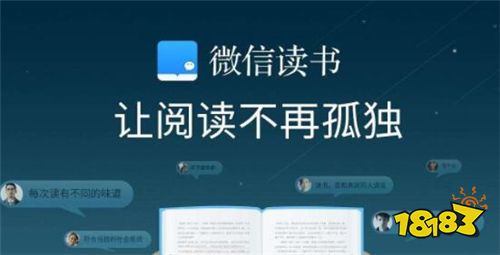 官方版微信读书下载