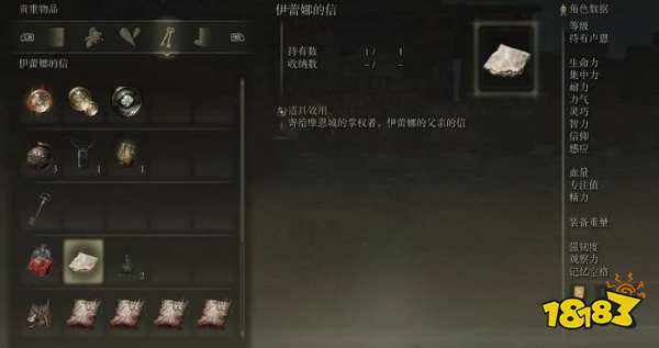 艾尔登法环摩恩城主在哪 摩恩城主位置介绍